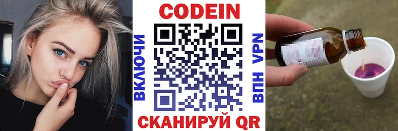 наркота  Тольятти  Codein Purple Drank 