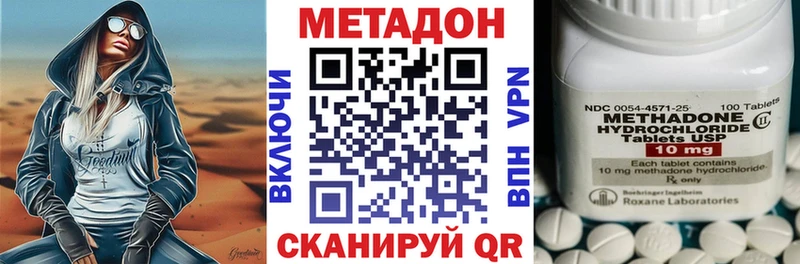купить закладку  Тольятти  МЕТАДОН VHQ 