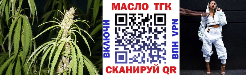 ТГК THC oil  Тольятти 